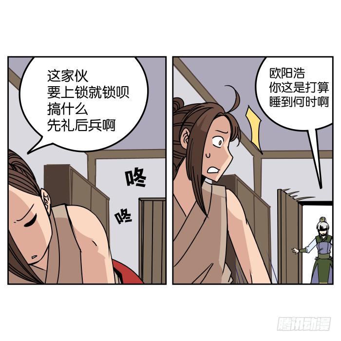 新室友04-第16话