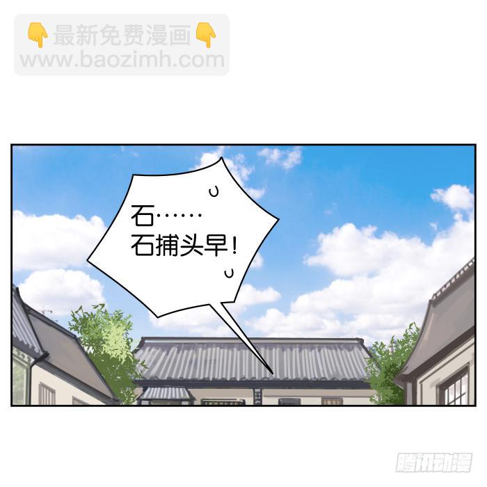新室友04-第16话