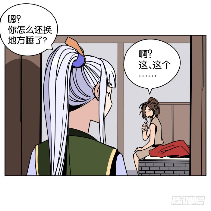 新室友04-第16话
