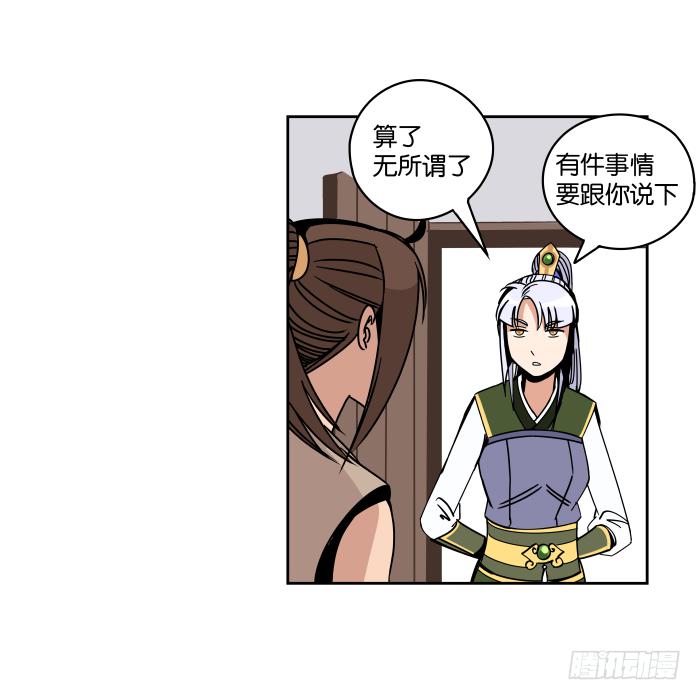 新室友04-第16话