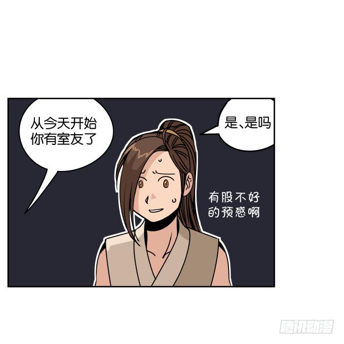 新室友04-第16话