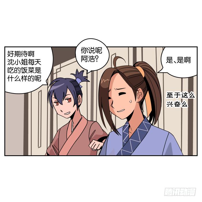 看菜吃饭02-第18话