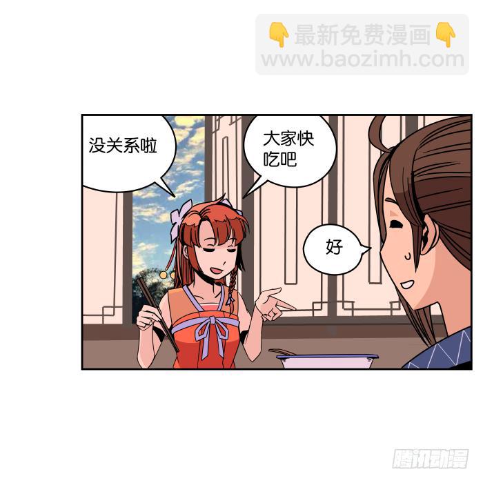 看菜吃饭02-第18话