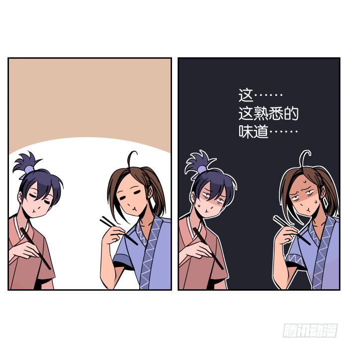 看菜吃饭02-第18话