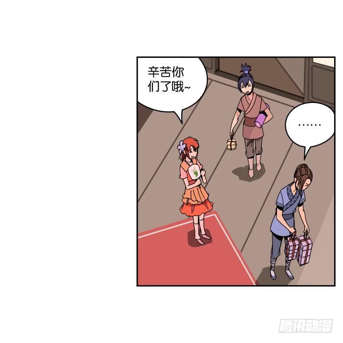 看菜吃饭02-第18话