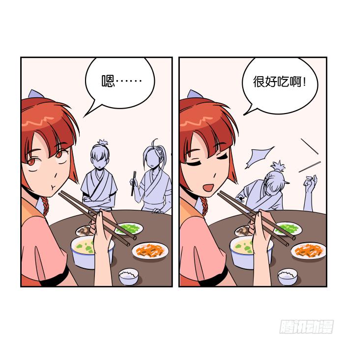 看菜吃饭02-第18话