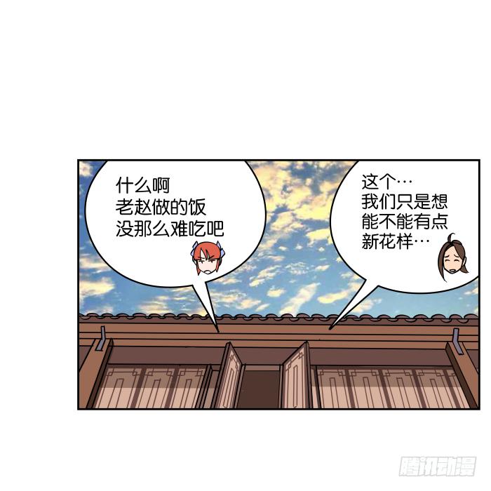 看菜吃饭02-第18话
