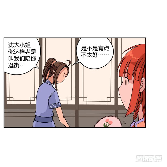 看菜吃饭02-第18话