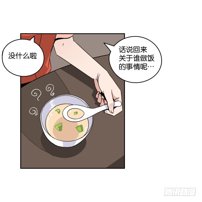 看菜吃饭02-第18话