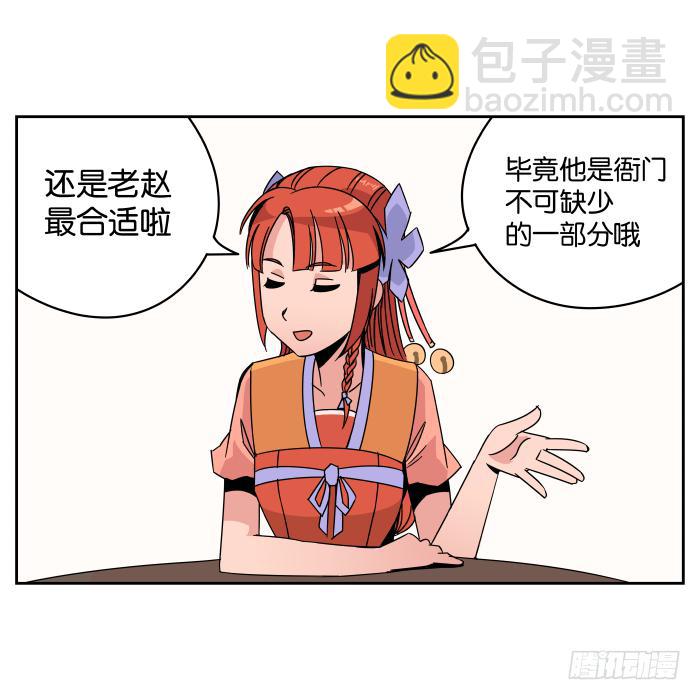 看菜吃饭02-第18话