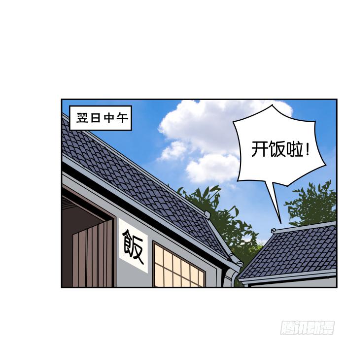 看菜吃饭02-第18话