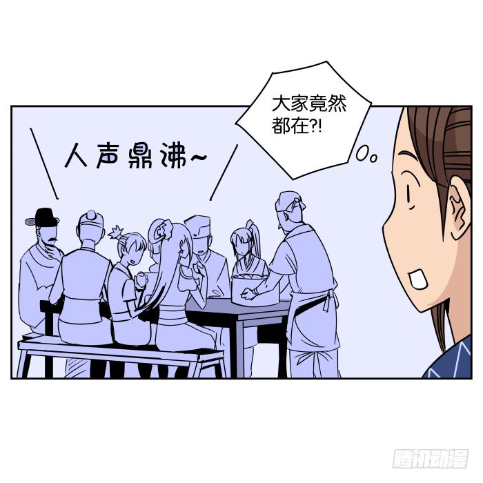 看菜吃饭02-第18话
