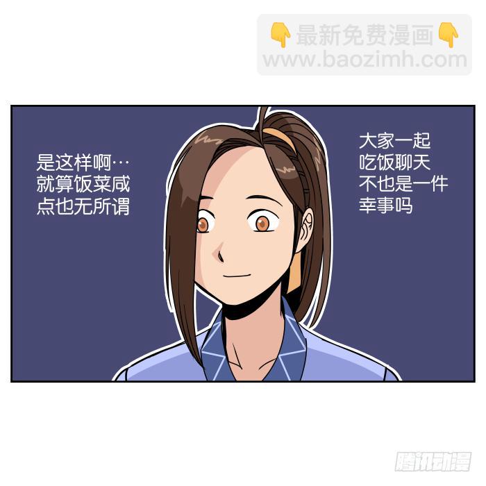 看菜吃饭02-第18话