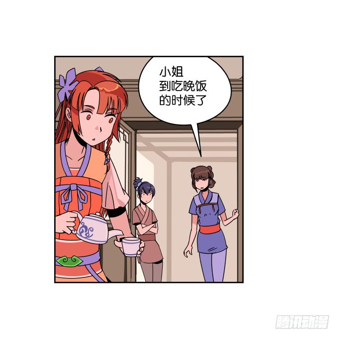 看菜吃饭02-第18话