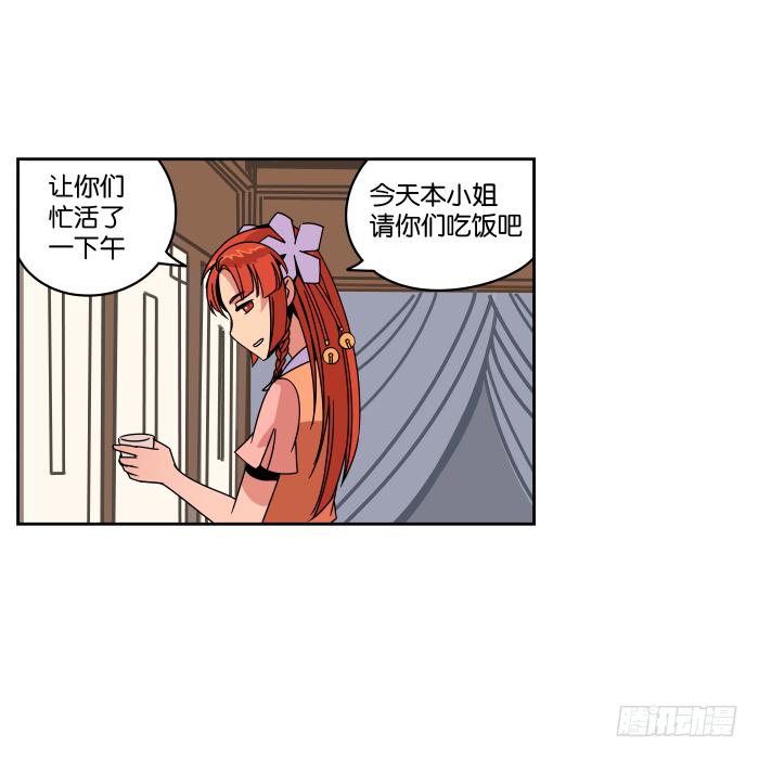 看菜吃饭02-第18话