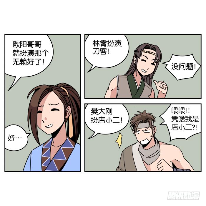 铮刃门的&ldquo;危机&rdquo;02-第20话