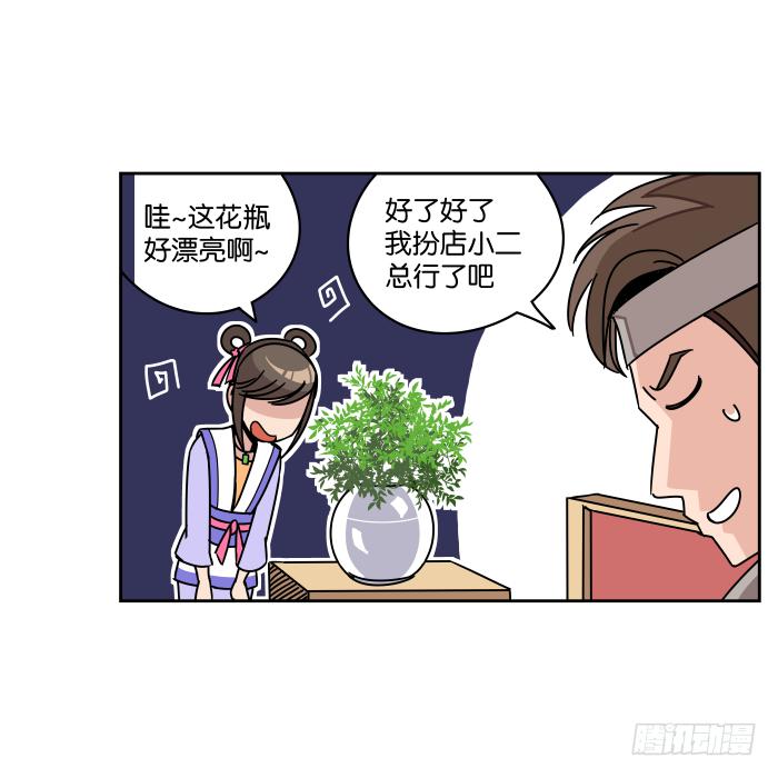 铮刃门的&ldquo;危机&rdquo;02-第20话