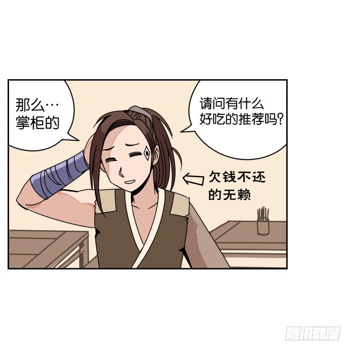 铮刃门的&ldquo;危机&rdquo;02-第20话