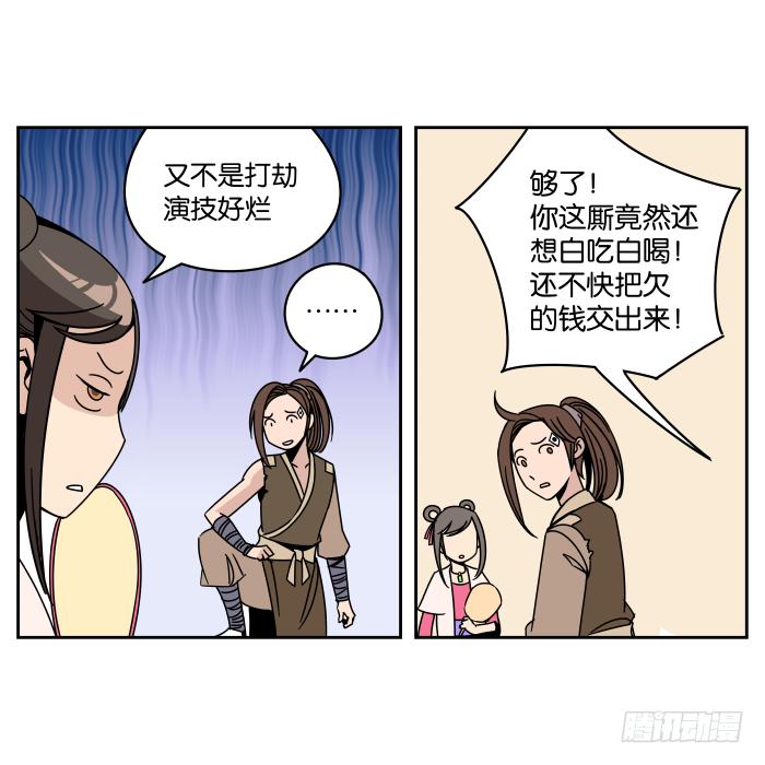 铮刃门的&ldquo;危机&rdquo;02-第20话