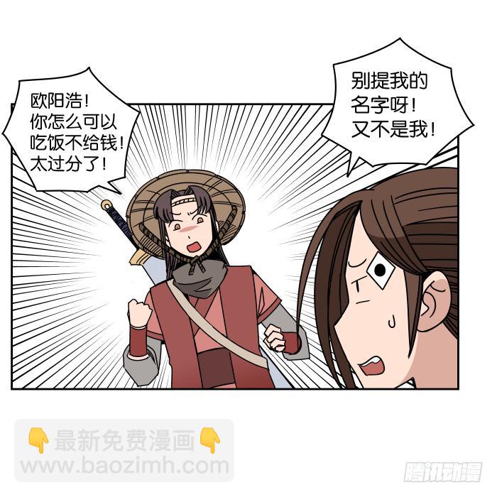铮刃门的&ldquo;危机&rdquo;02-第20话
