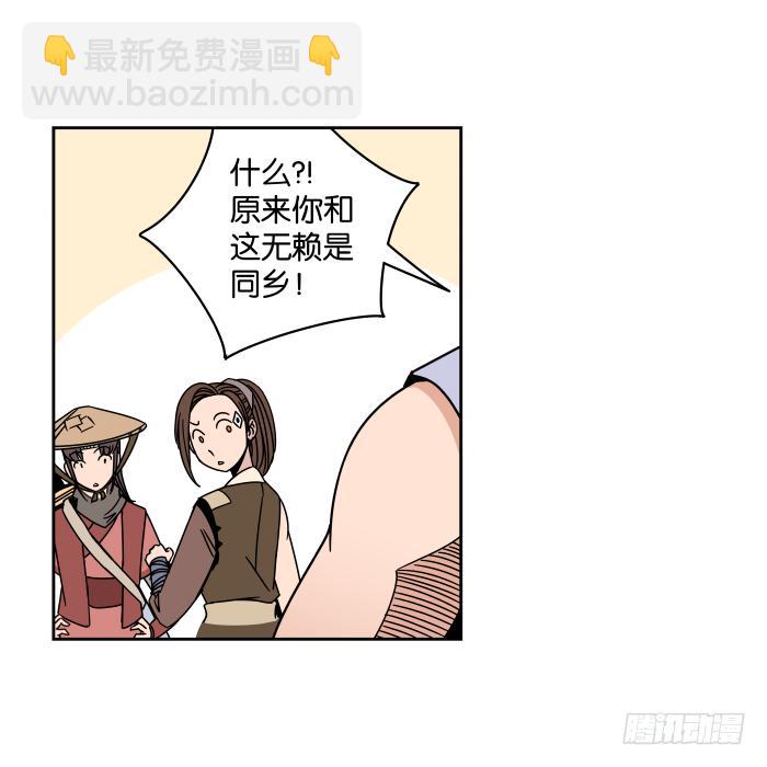 铮刃门的&ldquo;危机&rdquo;02-第20话