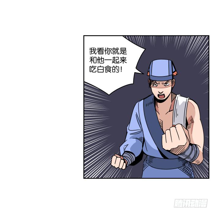 铮刃门的&ldquo;危机&rdquo;02-第20话