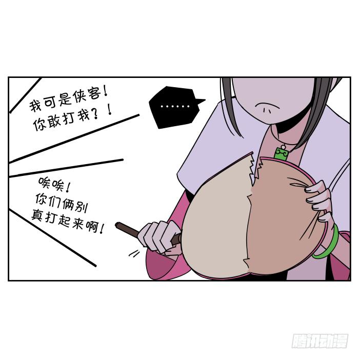 铮刃门的&ldquo;危机&rdquo;02-第20话