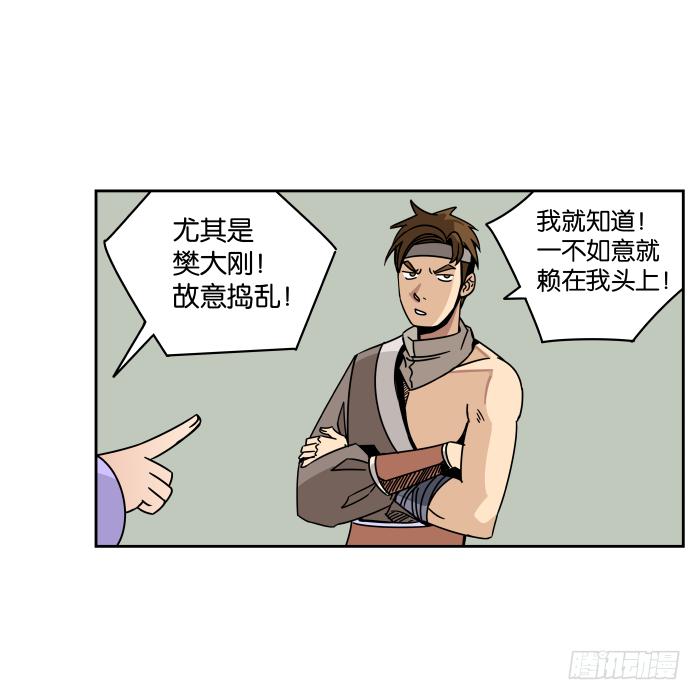 铮刃门的&ldquo;危机&rdquo;02-第20话