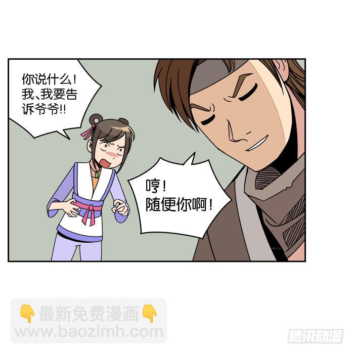 铮刃门的&ldquo;危机&rdquo;02-第20话
