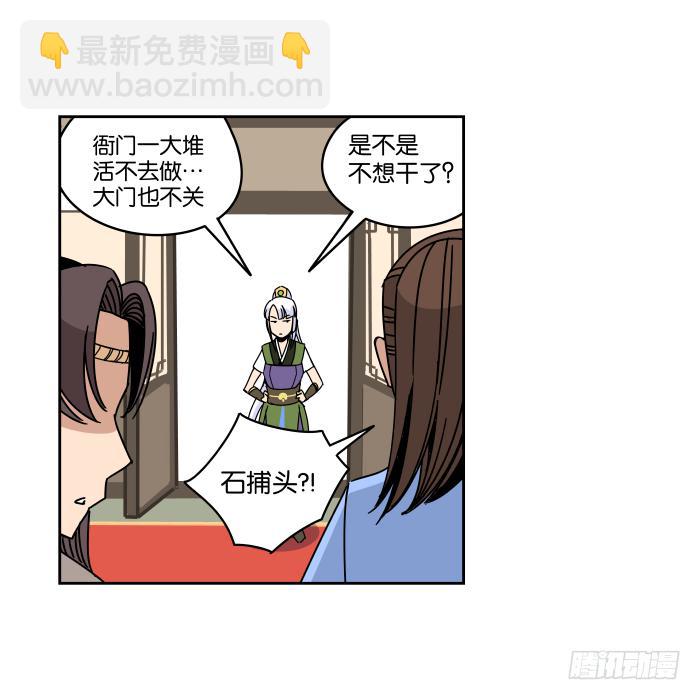 铮刃门的&ldquo;危机&rdquo;02-第20话