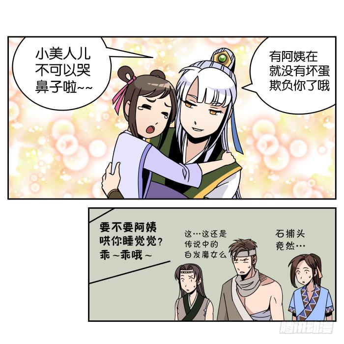 铮刃门的&ldquo;危机&rdquo;02-第20话
