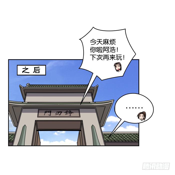 铮刃门的&ldquo;危机&rdquo;02-第20话