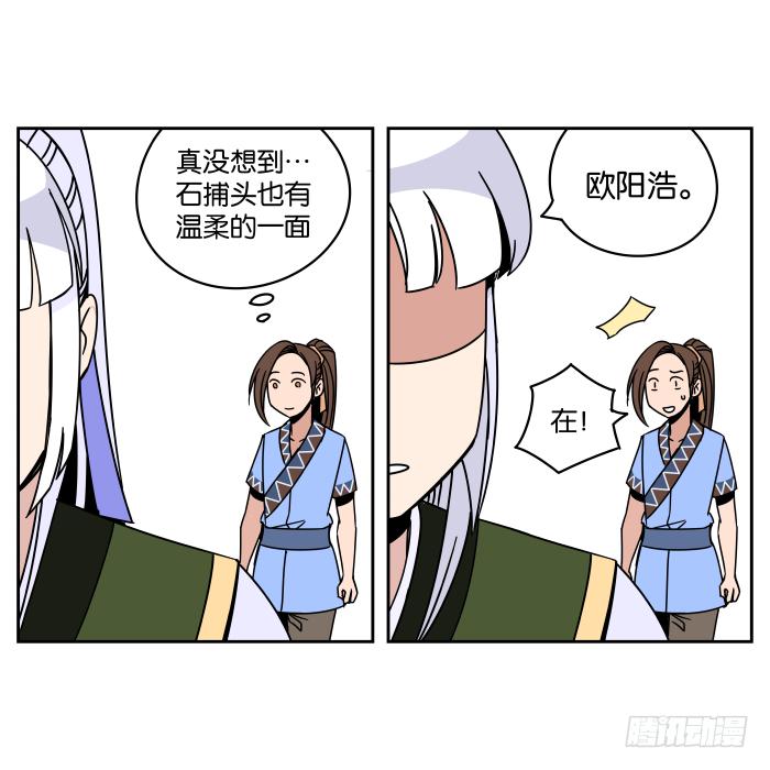 铮刃门的&ldquo;危机&rdquo;02-第20话