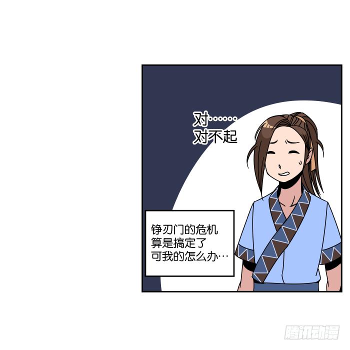 铮刃门的&ldquo;危机&rdquo;02-第20话