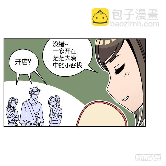 铮刃门的&ldquo;危机&rdquo;02-第20话