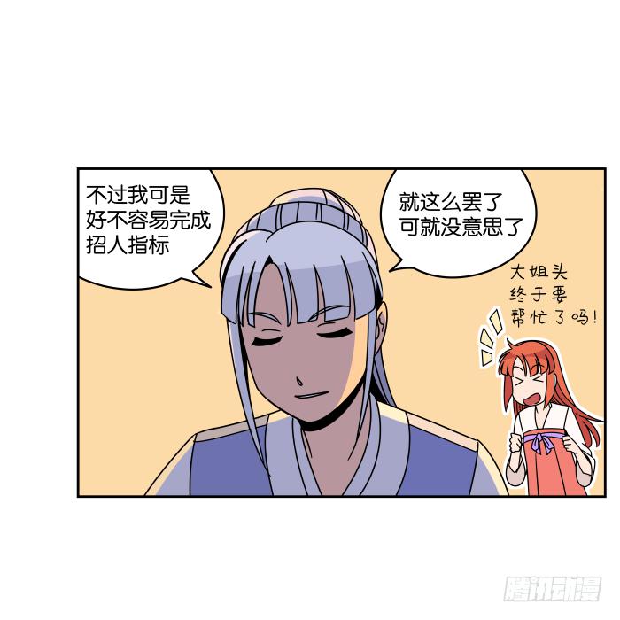 衙役考核02-第22话