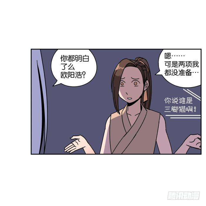 衙役考核02-第22话