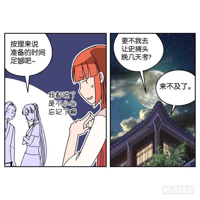 衙役考核02-第22话