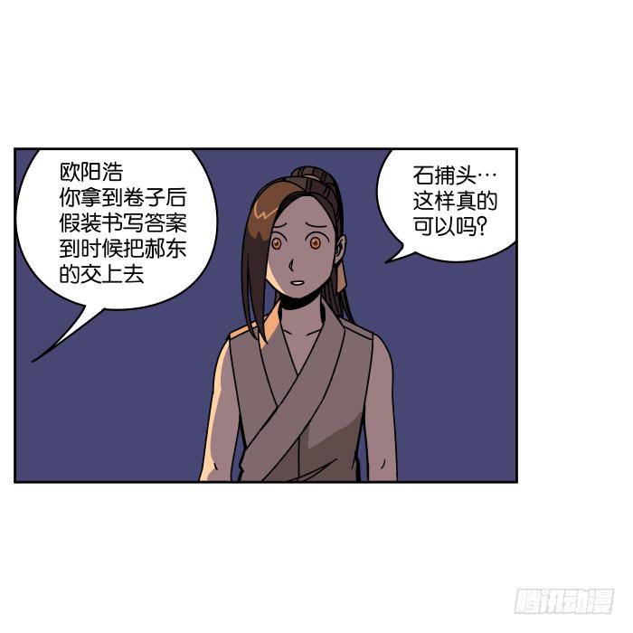 衙役考核02-第22话