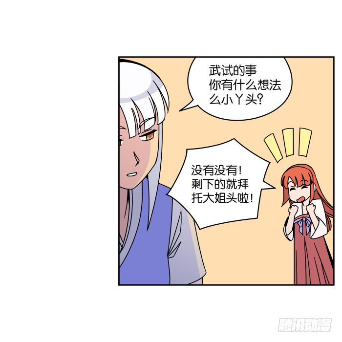 衙役考核02-第22话