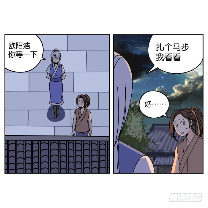 衙役考核02-第22话