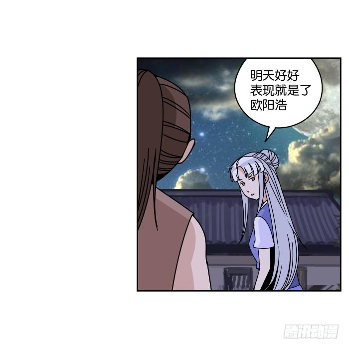 衙役考核02-第22话