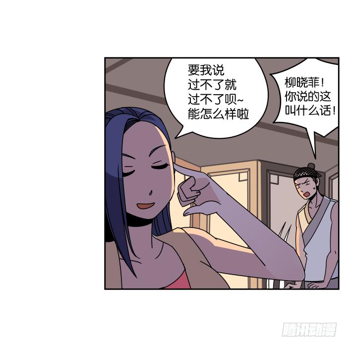 衙役考核02-第22话