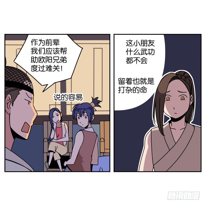 衙役考核02-第22话