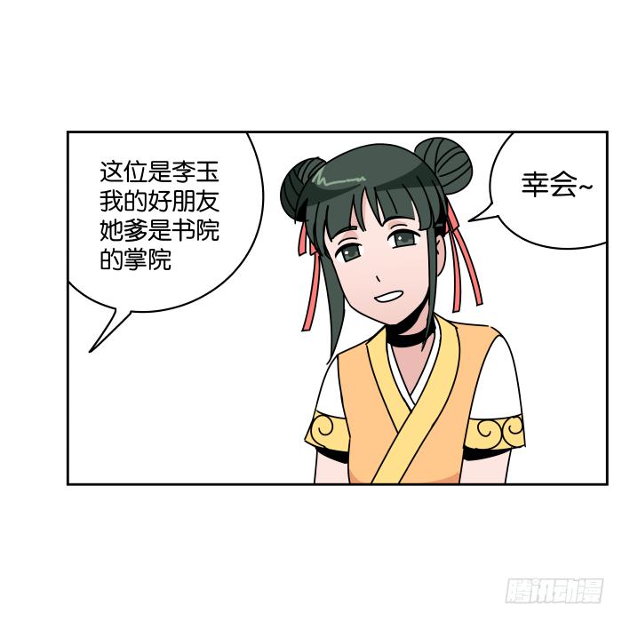 书院迷影01-第24话