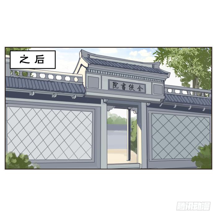 书院迷影01-第24话