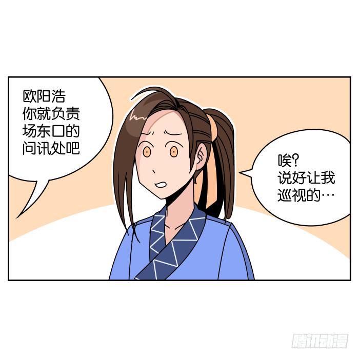 纳贤大会01-第26话