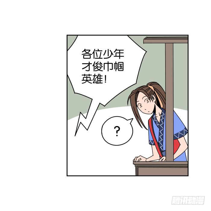 纳贤大会01-第26话