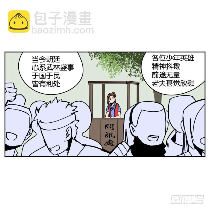 纳贤大会01-第26话