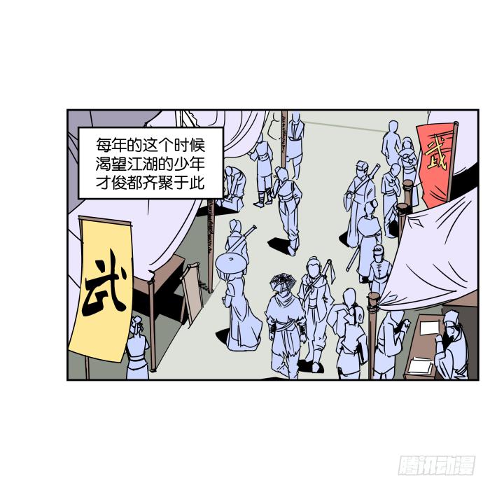 纳贤大会01-第26话